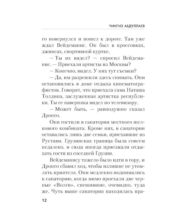 На стороне Бога