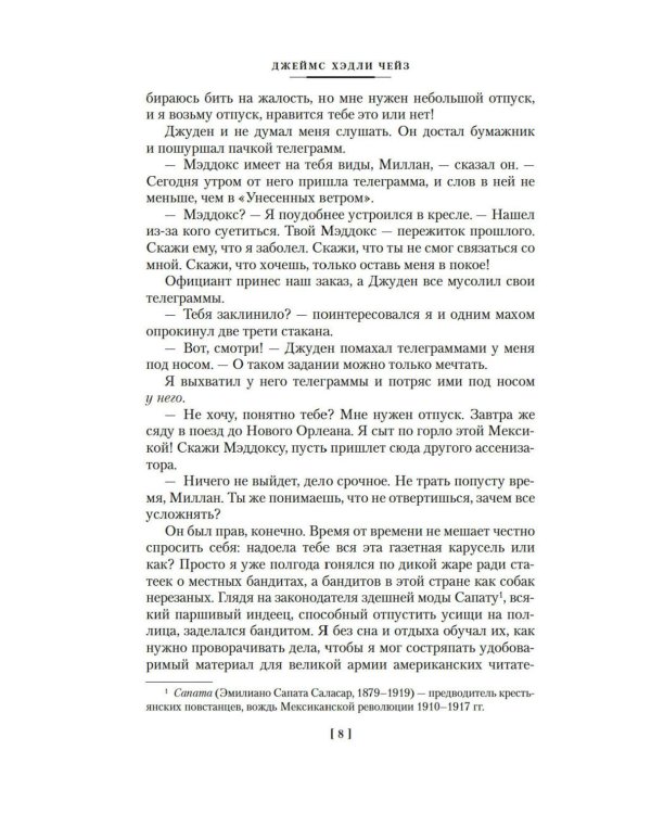 Весь мир в кармане