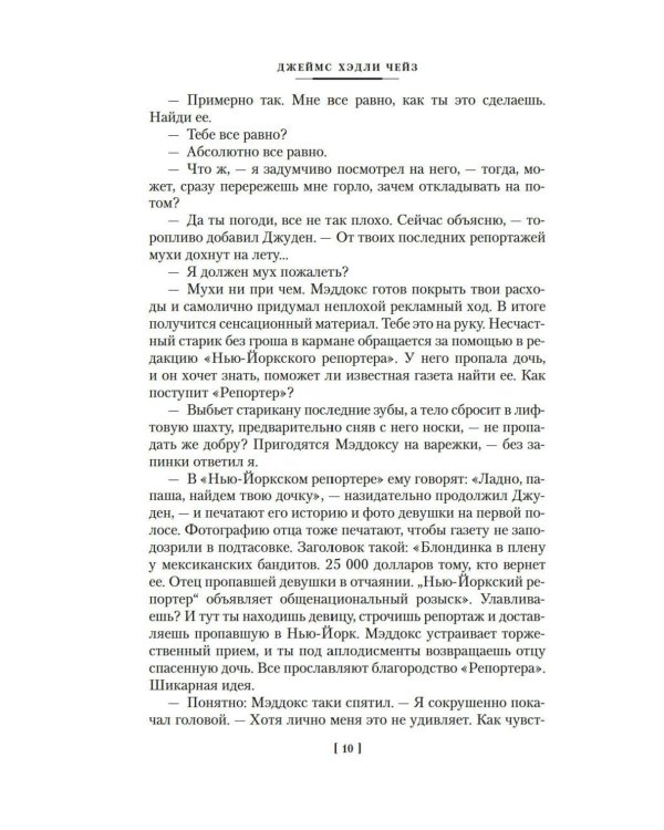 Весь мир в кармане