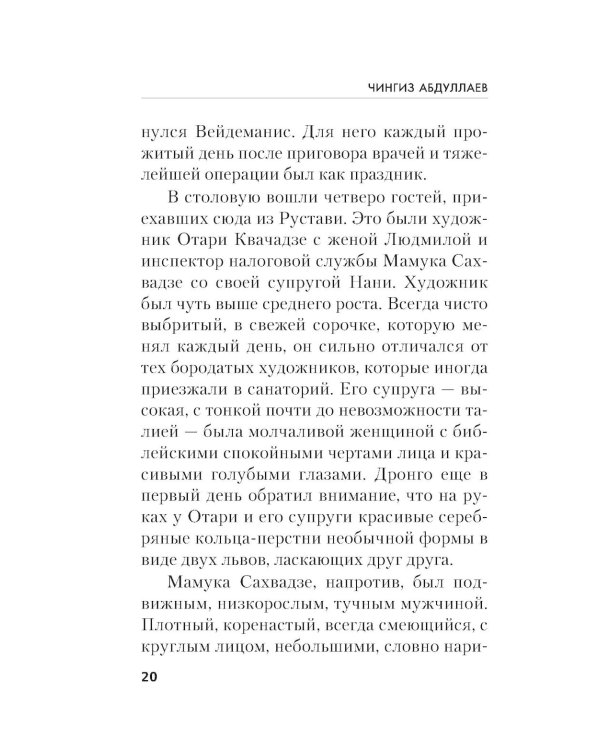 На стороне Бога