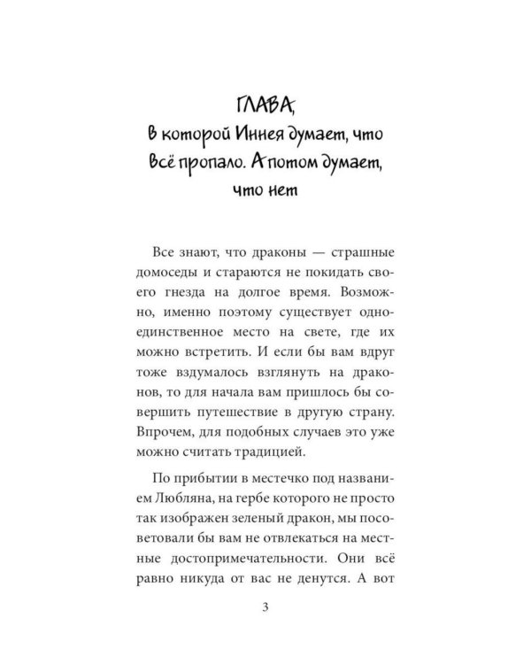 Книги для мечтателей (комплект из 2-х книг)