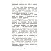 Дополнительное изображение книги «Королевство кривых зеркал: сказочная повесть»