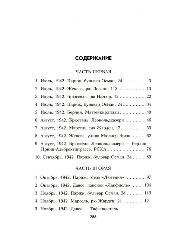 Дом без ключа: роман