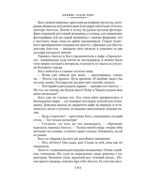 Весь мир в кармане