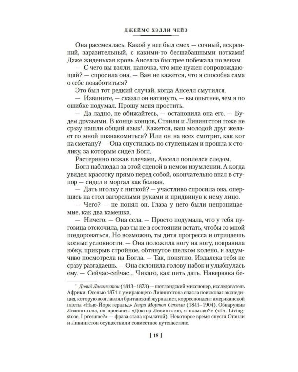 Весь мир в кармане