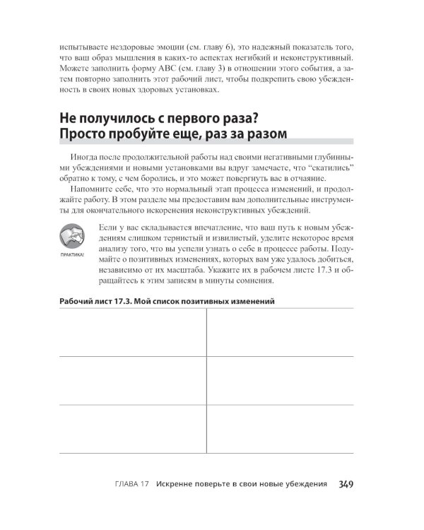 Для "чайников" Когнитивно-поведенческая терапия + рабочая тетрадь (комплект из 2-х книг)
