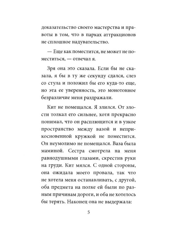 Книги для мечтателей (комплект из 2-х книг)