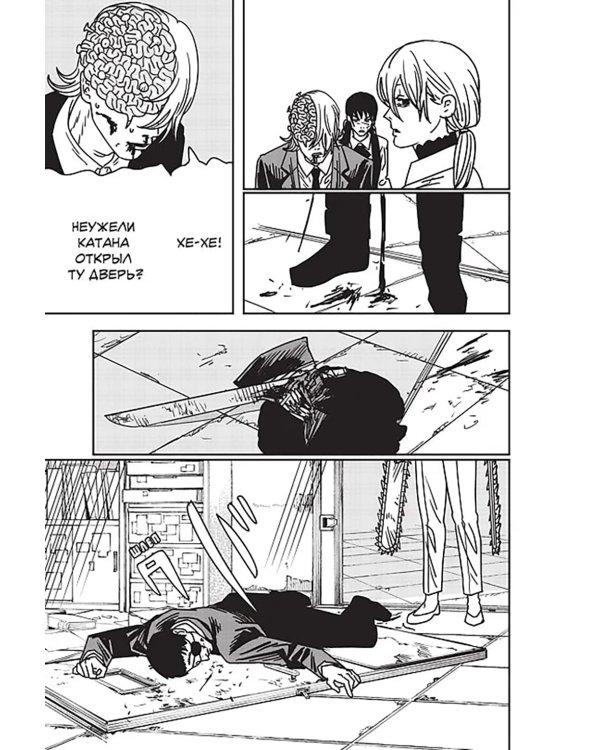 Человек-бензопила 13. Кн. 18: Всего лишь животные: манга