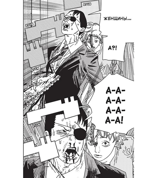 Человек-бензопила 13. Кн. 18: Всего лишь животные: манга