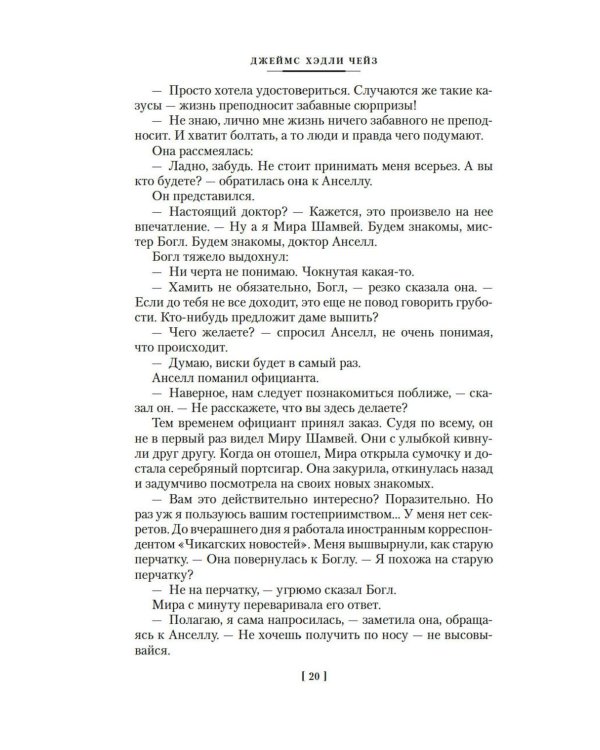 Весь мир в кармане