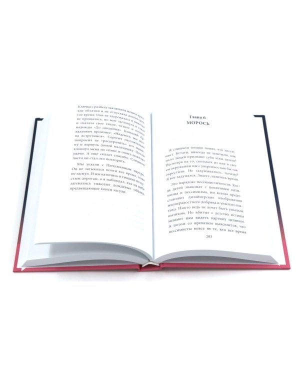 Книги для мечтателей (комплект из 2-х книг)