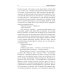 Закрытые воды. Путь на Кристу. Кн. 1
