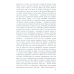 Так сказала бабушка: повесть, роман
