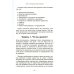 Искусство самопознания. Как обрести навыки глубинного самоанализа, интроспекции, выявления "слепых пятен" и по-настоящему узнать себя Искусство самопознания. Как обрести навыки глубинного самоанализа, интроспекции, выявления "слепых пятен" и по-настоящему узнать себя