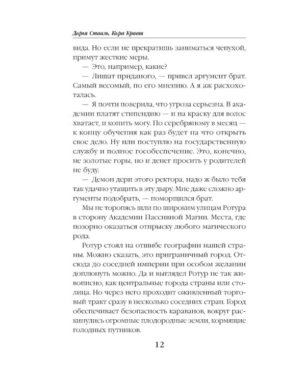 Дополнительное изображение книги «Любовь и прочие яды»