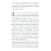 Так сказала бабушка: повесть, роман