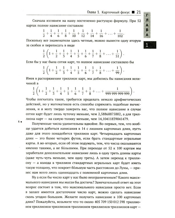 Простая одержимость: Бернхард Риман и величайшая нерешенная проблема в математике. 3-е изд