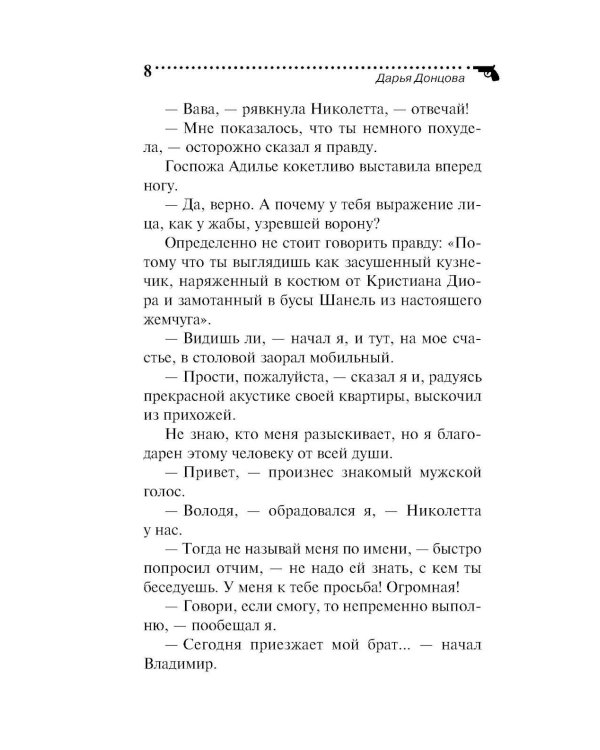 Бабулька на горошине