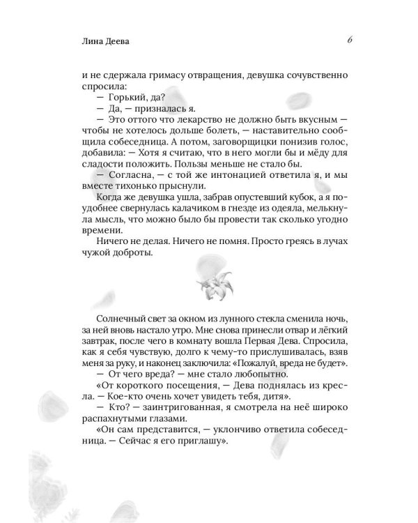 Жена светлейшего князя