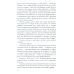 Так сказала бабушка: повесть, роман