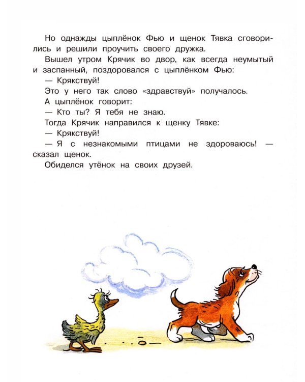 Дополнительное изображение книги «Разноцветные зверята: сказки»