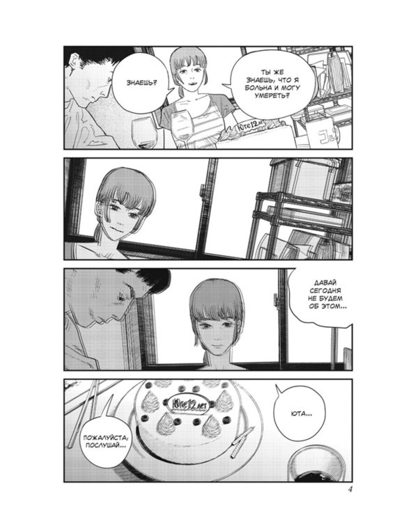 Оглянись + Прощай, Эри: манга (комплект из 2-х книг)