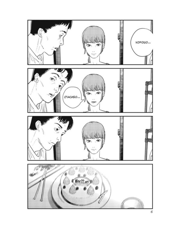 Оглянись + Прощай, Эри: манга (комплект из 2-х книг)