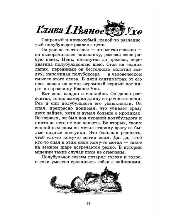 Шамайка: повесть