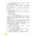 Дополнительное изображение книги «Разноцветные зверята: сказки»