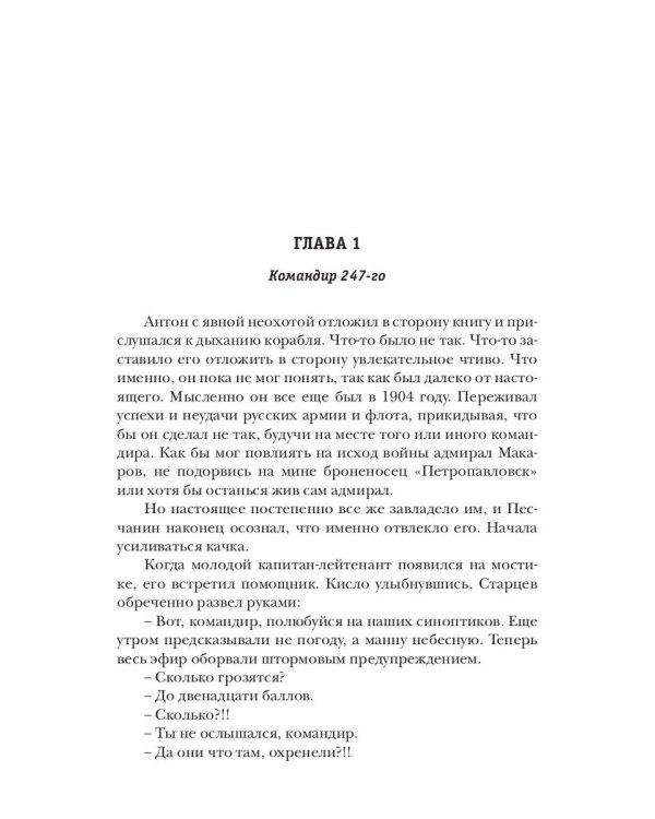 Росич. Концерн