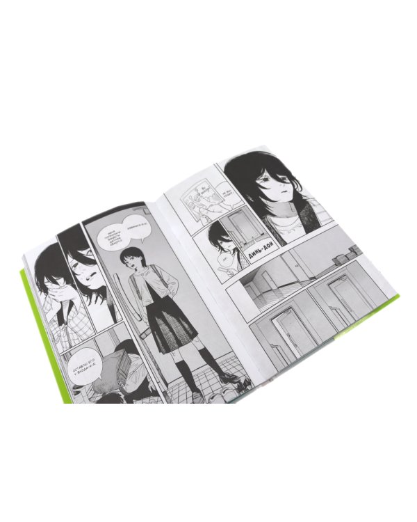 Оглянись + Прощай, Эри: манга (комплект из 2-х книг)