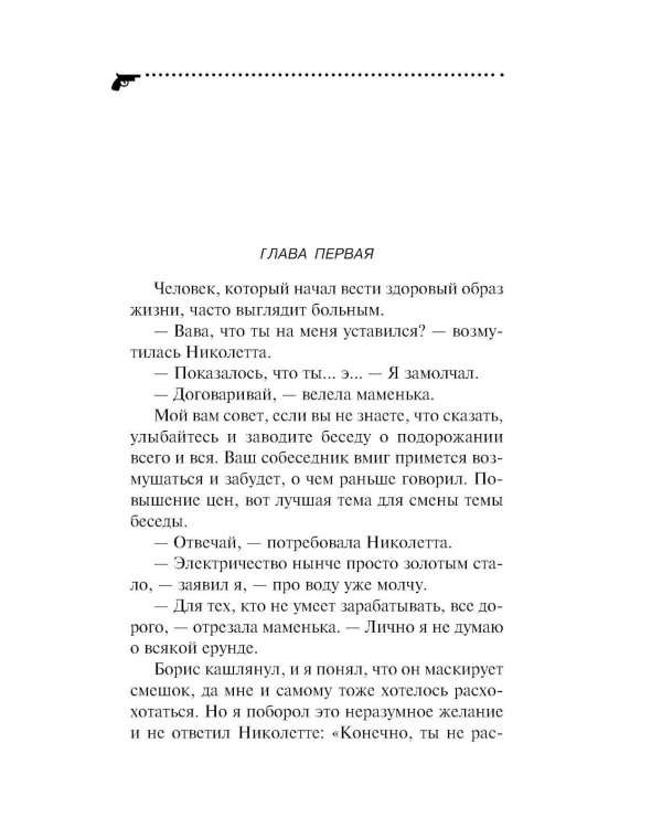 Бабулька на горошине