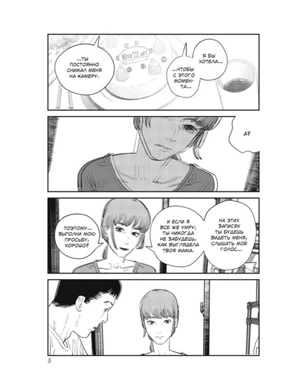 Оглянись + Прощай, Эри: манга (комплект из 2-х книг)