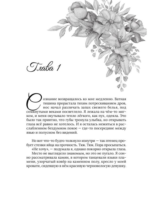 Жена светлейшего князя