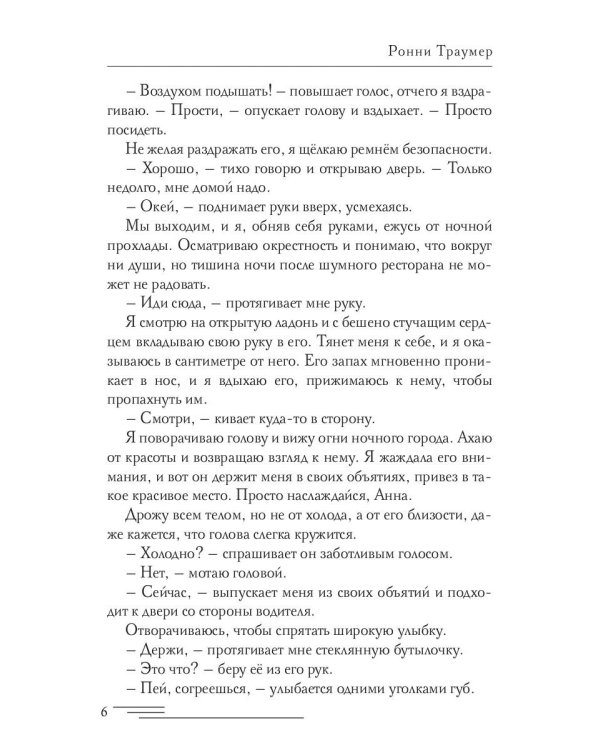 Тебя ждет наказание