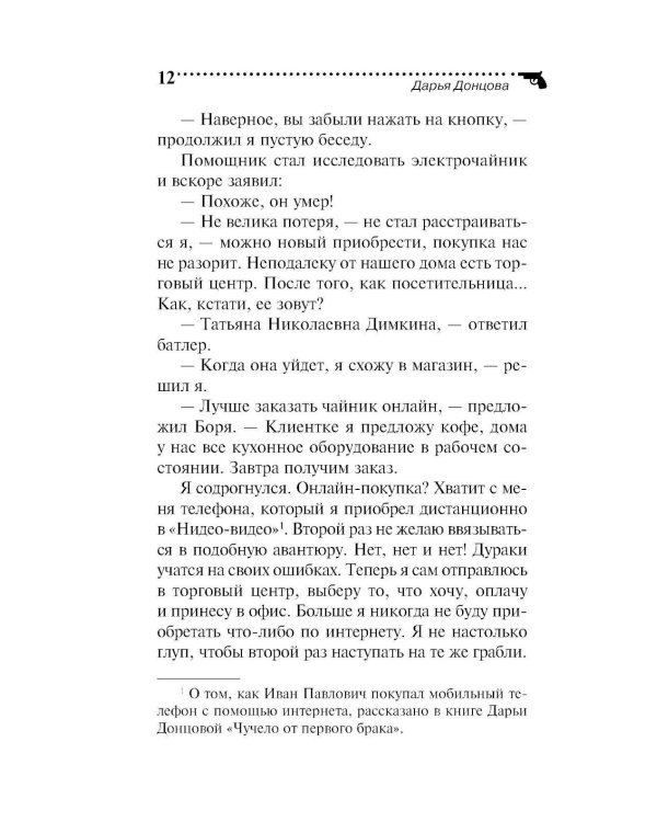Бабулька на горошине