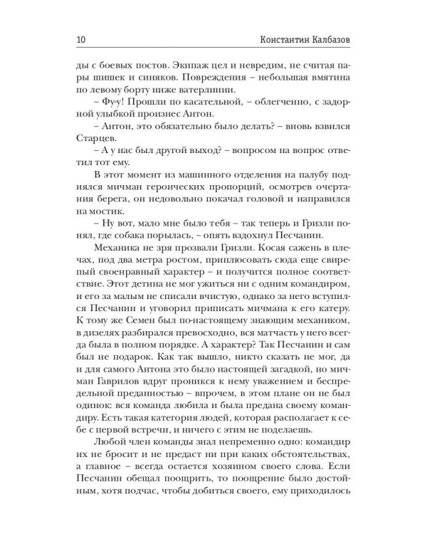 Росич. Концерн