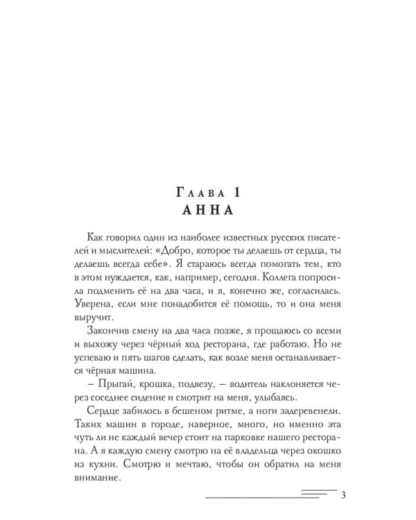 Тебя ждет наказание