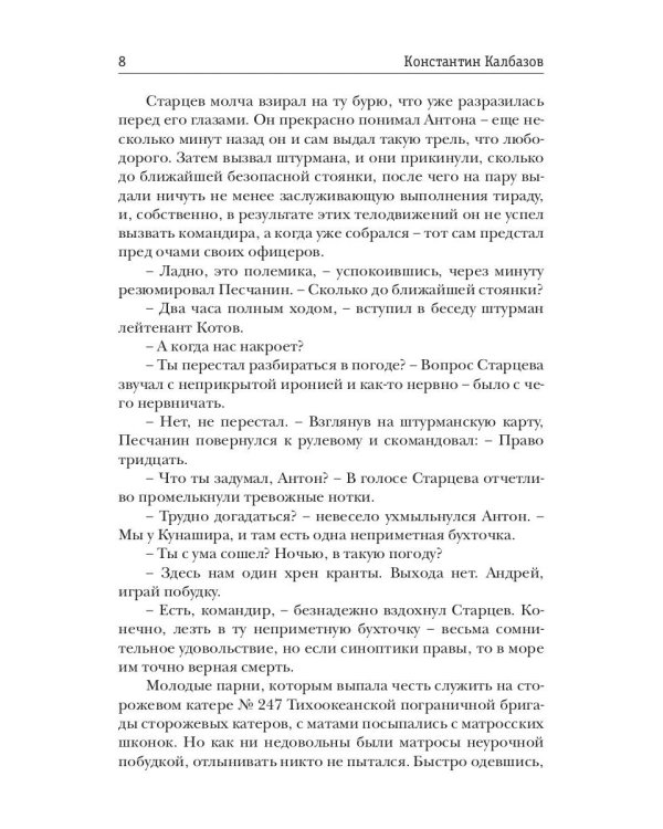 Росич. Концерн