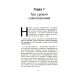 Искусство самопознания. Как обрести навыки глубинного самоанализа, интроспекции, выявления "слепых пятен" и по-настоящему узнать себя Искусство самопознания. Как обрести навыки глубинного самоанализа, интроспекции, выявления "слепых пятен" и по-настоящему узнать себя