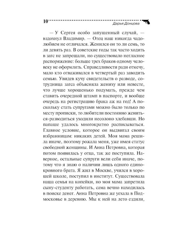 Бабулька на горошине