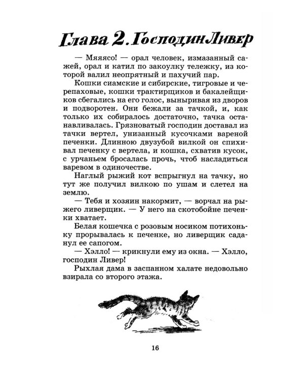 Шамайка: повесть