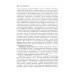 Вирусные гепатиты: клиника, диагностика, лечение. 4-е изд., перераб. и доп