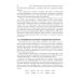 Методы фармакопейного анализа: Учебник