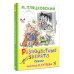 Дополнительное изображение книги «Разноцветные зверята: сказки»