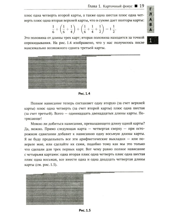 Простая одержимость: Бернхард Риман и величайшая нерешенная проблема в математике. 3-е изд