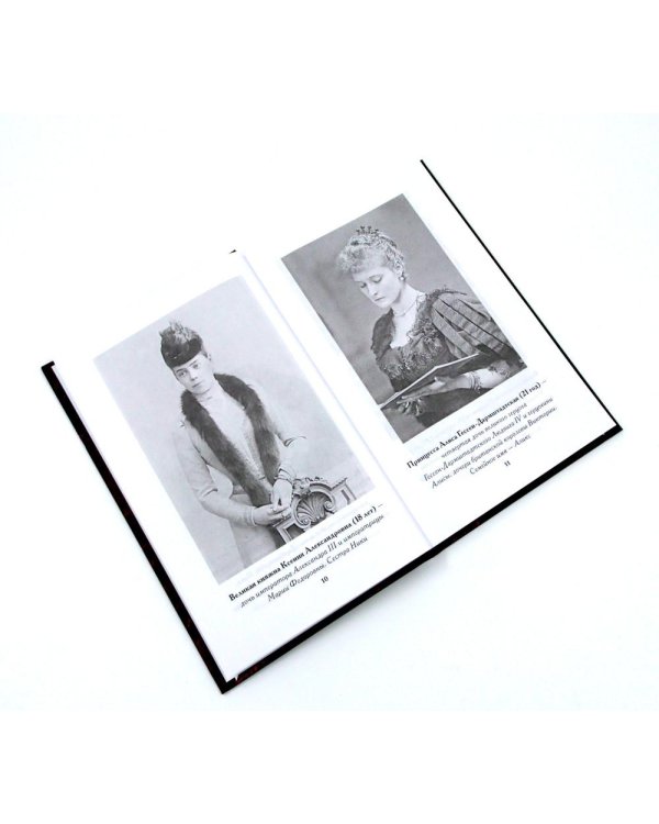 Российская Империя: закат Романовых и рассвет гениев (комплект из 2-х книг)