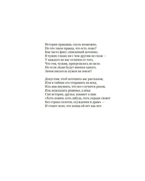 Моя карьера терпит крах