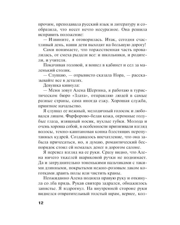 Инстинкт Бабы-Яги