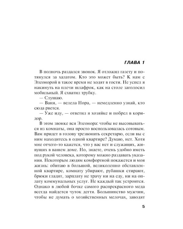 Инстинкт Бабы-Яги